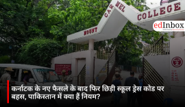 कर्नाटक के नए फैसले के बाद फिर छिड़ी स्कूल ड्रेस कोड पर बहस, पाकिस्तान में क्या हैं नियम?