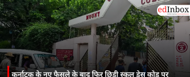 कर्नाटक के नए फैसले के बाद फिर छिड़ी स्कूल ड्रेस कोड पर बहस, पाकिस्तान में क्या हैं नियम?