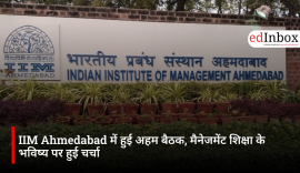 IIM Ahmedabad में हुई अहम बैठक, मैनेजमेंट शिक्षा के भविष्य पर हुई चर्चा