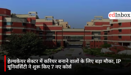 हेल्थकेयर सेक्टर में करियर बनाने वालों के लिए बड़ा मौका, IP यूनिवर्सिटी ने शुरू किए 7 नए कोर्स