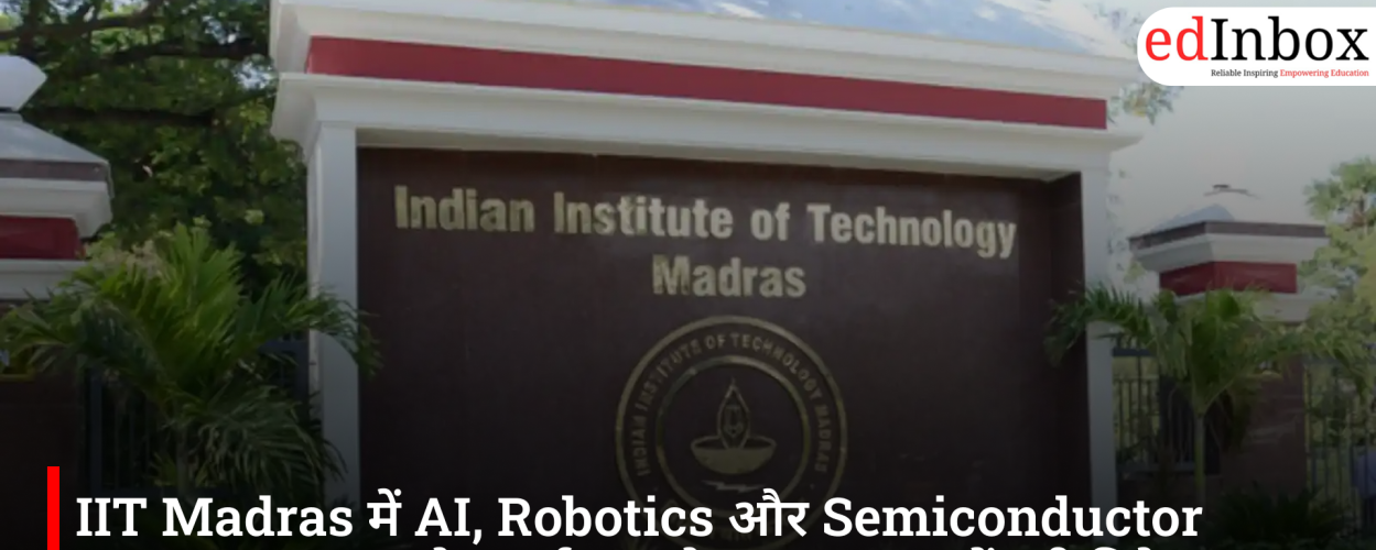 IIT Madras में AI, Robotics और Semiconductor Technology समेत कई नए प्रोग्राम शुरू, जानें पूरी डिटेल