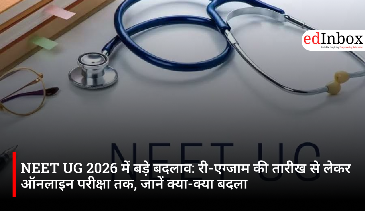 NEET UG 2026 में बड़े बदलाव: री-एग्जाम की तारीख से लेकर ऑनलाइन परीक्षा तक, जानें क्या-क्या बदला