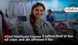 Allied Healthcare Courses में एडमिशन नियमों को लेकर बढ़ी उलझन, छात्रों और अभिभावकों में चिंता