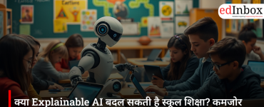 क्या Explainable AI बदल सकती है स्कूल शिक्षा? कमजोर छात्रों की जल्द पहचान में मिल रही मदद