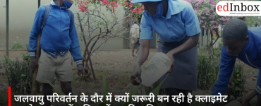 जलवायु परिवर्तन के दौर में क्यों जरूरी बन रही है क्लाइमेट एजुकेशन? जानें भविष्य में इसकी भूमिका
