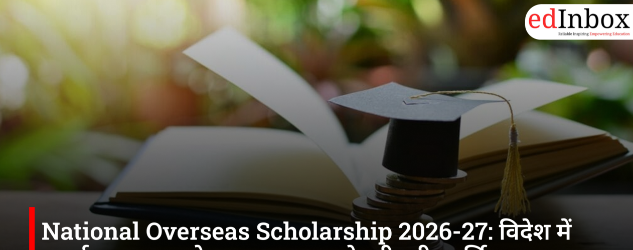 National Overseas Scholarship 2026-27: विदेश में पढ़ाई का सपना होगा पूरा, सरकार दे रही पूरी आर्थिक मदद