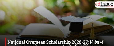 National Overseas Scholarship 2026-27: विदेश में पढ़ाई का सपना होगा पूरा, सरकार दे रही पूरी आर्थिक मदद
