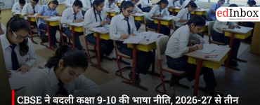 CBSE ने बदली कक्षा 9-10 की भाषा नीति, 2026-27 से तीन भाषाएं पढ़ना होगा अनिवार्य