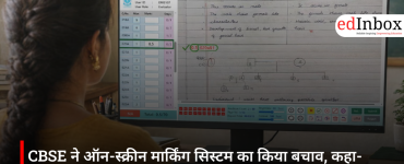CBSE ने ऑन-स्क्रीन मार्किंग सिस्टम का किया बचाव, कहा- मूल्यांकन में पारदर्शिता और निष्पक्षता बढ़ी