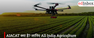 AIACAT क्या है? जानिए All India Agriculture Common Aptitude Test की पूरी जानकारी