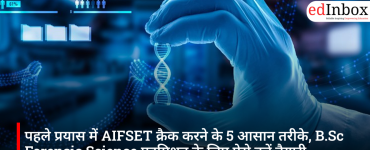 पहले प्रयास में AIFSET क्रैक करने के 5 आसान तरीके, B.Sc Forensic Science एडमिशन के लिए ऐसे करें तैयारी