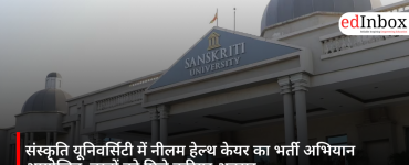 संस्कृति यूनिवर्सिटी में नीलम हेल्थ केयर का भर्ती अभियान आयोजित, छात्रों को मिले करियर अवसर
