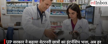 UP सरकार ने बढ़ाया वेटरनरी छात्रों का इंटर्नशिप भत्ता, अब हर माह मिलेंगे ₹12,000