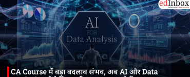 CA Course में बड़ा बदलाव संभव, अब AI और Data Analytics जैसे विषय भी पढ़ाए जा सकते हैं
