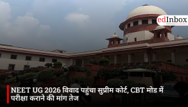 NEET UG 2026 विवाद पहुंचा सुप्रीम कोर्ट, CBT मोड में परीक्षा कराने की मांग तेज