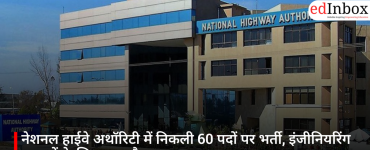 नेशनल हाईवे अथॉरिटी में निकली 60 पदों पर भर्ती, इंजीनियरिंग युवाओं के लिए बड़ा मौका