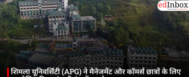 शिमला यूनिवर्सिटी (APG) ने मैनेजमेंट और कॉमर्स छात्रों के लिए आयोजित किया इंडस्ट्री इंटरवेंशन सेशन