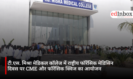 टी.एस. मिश्रा मेडिकल कॉलेज में राष्ट्रीय फॉरेंसिक मेडिसिन दिवस पर CME और फॉरेंसिक क्विज का आयोजन
