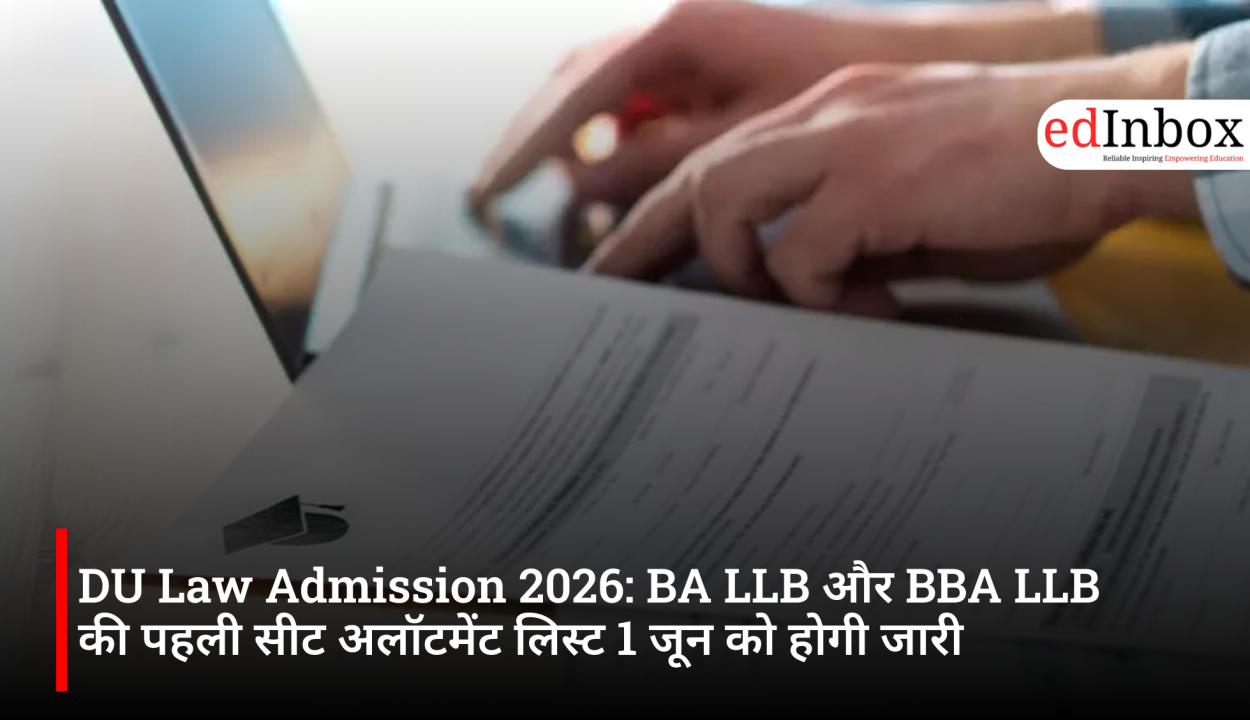DU Law Admission 2026: BA LLB और BBA LLB की पहली सीट अलॉटमेंट लिस्ट 1 जून को होगी जारी