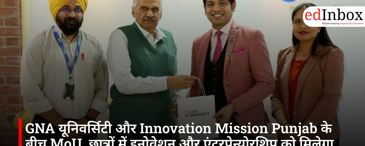 GNA यूनिवर्सिटी और Innovation Mission Punjab के बीच MoU, छात्रों में इनोवेशन और एंटरप्रेन्योरशिप को मिलेगा बढ़ावा
