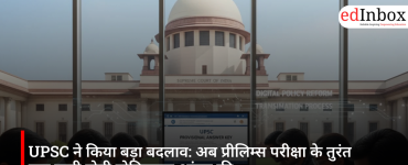 UPSC ने किया बड़ा बदलाव: अब प्रीलिम्स परीक्षा के तुरंत बाद जारी होगी प्रोविजनल आंसर की