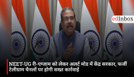 NEET-UG री-एग्जाम को लेकर अलर्ट मोड में केंद्र सरकार, फर्जी टेलीग्राम चैनलों पर होगी सख्त कार्रवाई