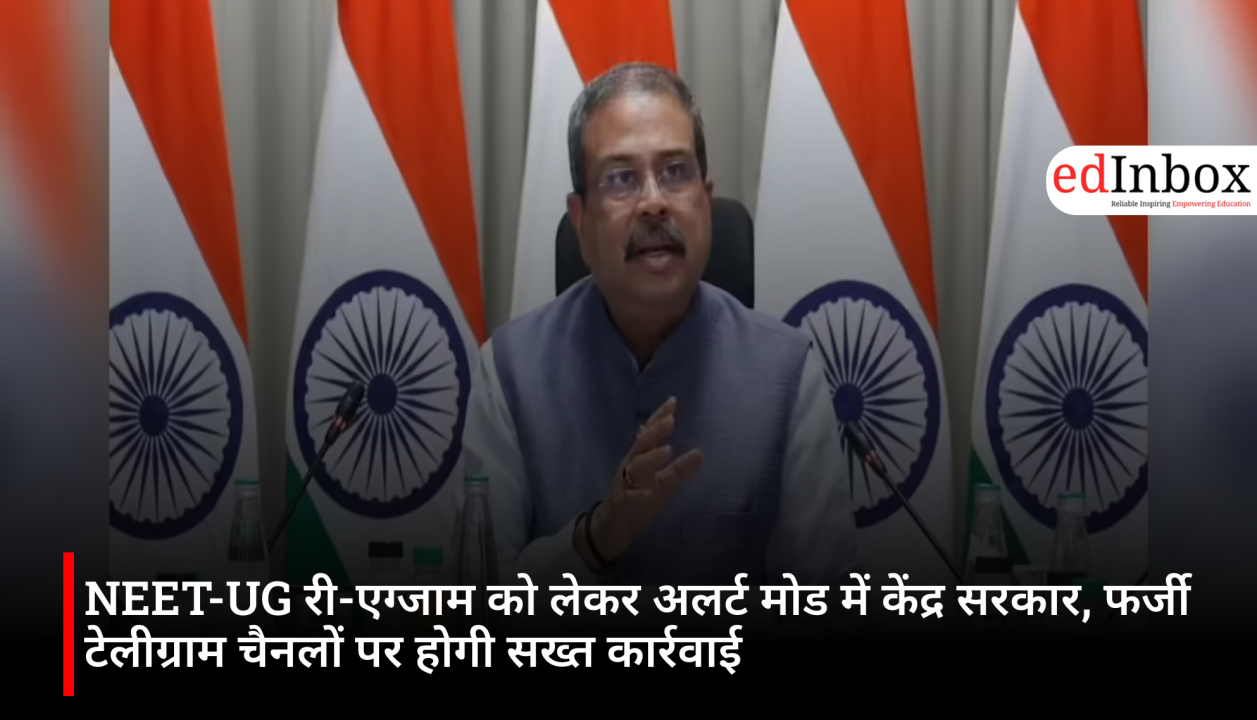 NEET-UG री-एग्जाम को लेकर अलर्ट मोड में केंद्र सरकार, फर्जी टेलीग्राम चैनलों पर होगी सख्त कार्रवाई