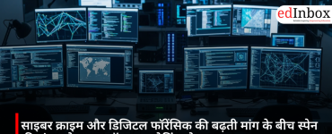 साइबर क्राइम और डिजिटल फॉरेंसिक की बढ़ती मांग के बीच स्पेन की संस्था ने बढ़ाए ऑनलाइन ट्रेनिंग प्रोग्राम