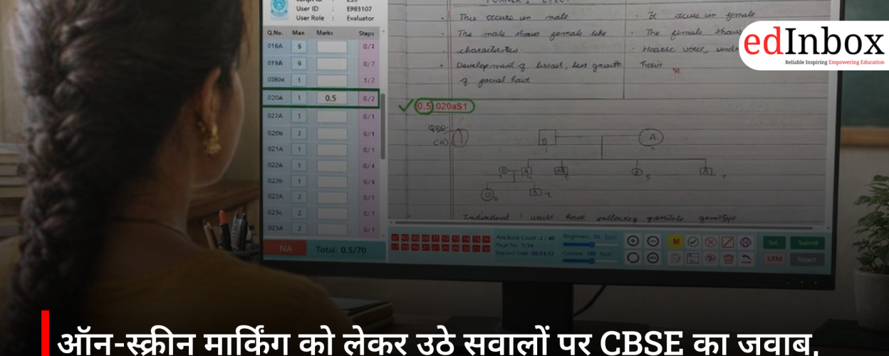 ऑन-स्क्रीन मार्किंग को लेकर उठे सवालों पर CBSE का जवाब, कहा- मूल्यांकन प्रक्रिया पूरी तरह पारदर्शी