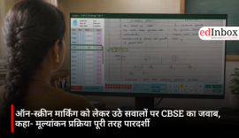 ऑन-स्क्रीन मार्किंग को लेकर उठे सवालों पर CBSE का जवाब, कहा- मूल्यांकन प्रक्रिया पूरी तरह पारदर्शी
