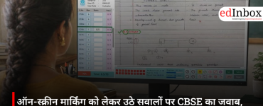 ऑन-स्क्रीन मार्किंग को लेकर उठे सवालों पर CBSE का जवाब, कहा- मूल्यांकन प्रक्रिया पूरी तरह पारदर्शी