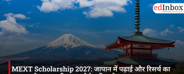 MEXT Scholarship 2027: जापान में पढ़ाई और रिसर्च का सुनहरा मौका, भारतीय छात्र ऐसे करें आवेदन
