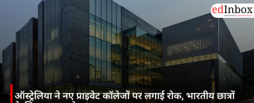 ऑस्ट्रेलिया ने नए प्राइवेट कॉलेजों पर लगाई रोक, भारतीय छात्रों के लिए क्या बदलेगा?