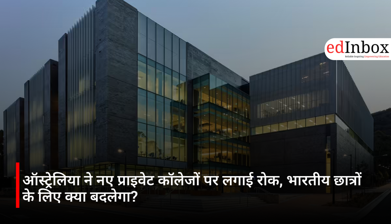 ऑस्ट्रेलिया ने नए प्राइवेट कॉलेजों पर लगाई रोक, भारतीय छात्रों के लिए क्या बदलेगा?