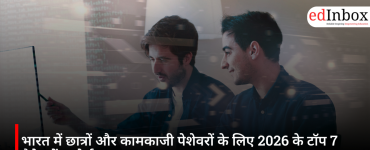 भारत में छात्रों और कामकाजी पेशेवरों के लिए 2026 के टॉप 7 मैनेजमेंट कोर्स