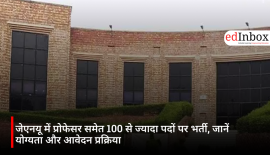 जेएनयू में प्रोफेसर समेत 100 से ज्यादा पदों पर भर्ती, जानें योग्यता और आवेदन प्रक्रिया