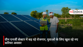 ग्रीन एनर्जी सेक्टर में बढ़ रहे रोजगार, युवाओं के लिए खुल रहे नए करियर अवसर