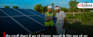 ग्रीन एनर्जी सेक्टर में बढ़ रहे रोजगार, युवाओं के लिए खुल रहे नए करियर अवसर