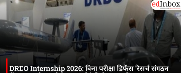 DRDO Internship 2026: बिना परीक्षा डिफेंस रिसर्च संगठन में काम करने का मौका, हर महीने मिलेगा स्टाइपेंड