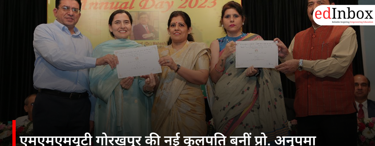 एमएमएमयूटी गोरखपुर की नई कुलपति बनीं प्रो. अनुपमा कौशिक शर्मा, तकनीकी शिक्षा में महिला नेतृत्व की नई शुरुआत