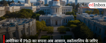 अमेरिका में PhD का सपना अब आसान, स्कॉलरशिप के जरिए कम खर्च में पूरी हो सकती है पढ़ाई