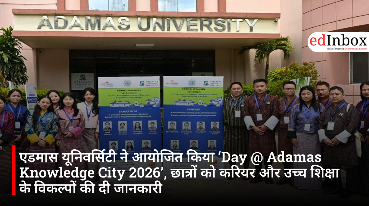 एडमास यूनिवर्सिटी ने आयोजित किया ‘Day @ Adamas Knowledge City 2026’, छात्रों को करियर और उच्च शिक्षा के विकल्पों की दी जानकारी