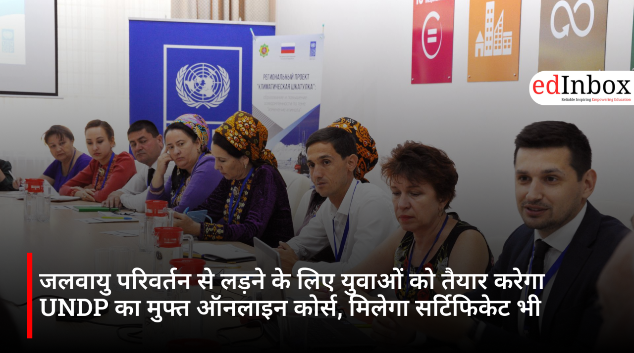 जलवायु परिवर्तन से लड़ने के लिए युवाओं को तैयार करेगा UNDP का मुफ्त ऑनलाइन कोर्स, मिलेगा सर्टिफिकेट भी
