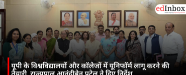 यूपी के विश्वविद्यालयों और कॉलेजों में यूनिफॉर्म लागू करने की तैयारी, राज्यपाल आनंदीबेन पटेल ने दिए निर्देश
