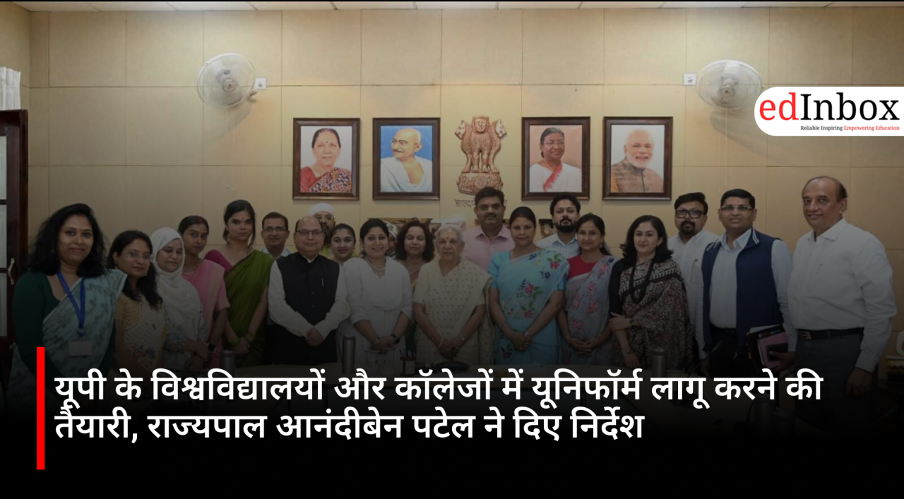 यूपी के विश्वविद्यालयों और कॉलेजों में यूनिफॉर्म लागू करने की तैयारी, राज्यपाल आनंदीबेन पटेल ने दिए निर्देश