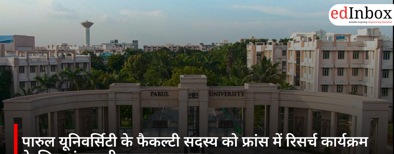 पारुल यूनिवर्सिटी के फैकल्टी सदस्य को फ्रांस में रिसर्च कार्यक्रम के लिए अंतरराष्ट्रीय यात्रा सहायता