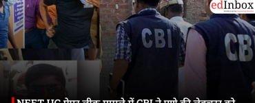 NEET UG पेपर लीक मामले में CBI ने पुणे की लेक्चरर को किया गिरफ्तार, फिजिक्स पेपर लीक करने का आरोप