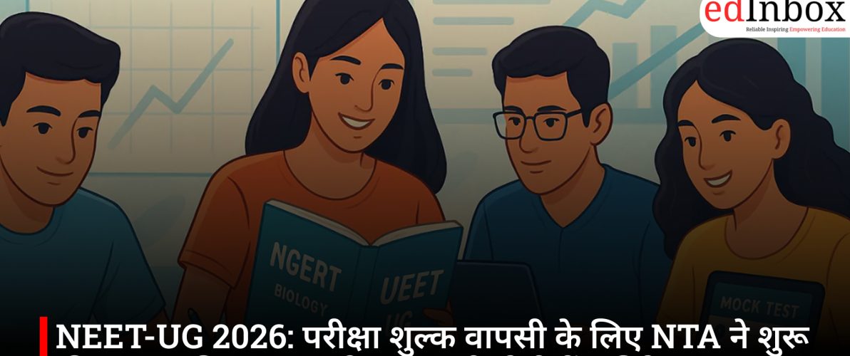 NEET-UG 2026: परीक्षा शुल्क वापसी के लिए NTA ने शुरू की खास सुविधा, 27 मई तक भरनी होगी बैंक डिटेल