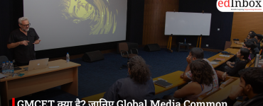 GMCET क्या है? जानिए Global Media Common Entrance Test 2026 की पूरी जानकारी