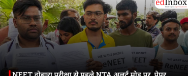 NEET दोबारा परीक्षा से पहले NTA अलर्ट मोड पर, पेपर लीक विवाद के बाद अपनाई ‘जीरो ट्रस्ट’ नीति